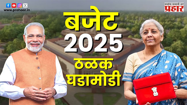 Union Budget 2025 Live