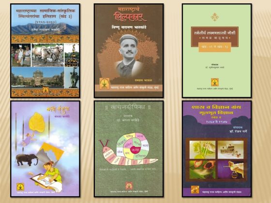 मराठी भाषा गौरव दिनी ५१ नव्या ग्रंथांचे प्रकाशन
