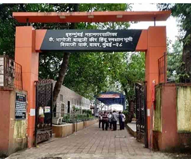 दादरमधील स्मशानभूमीतील प्रार्थनागृह, स्वच्छता गृहांची संख्या वाढवणार