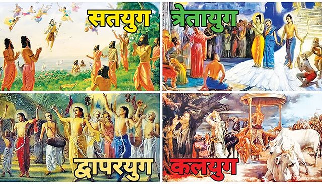 कलियुग व नामस्मरण