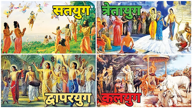 कलियुग व नामस्मरण