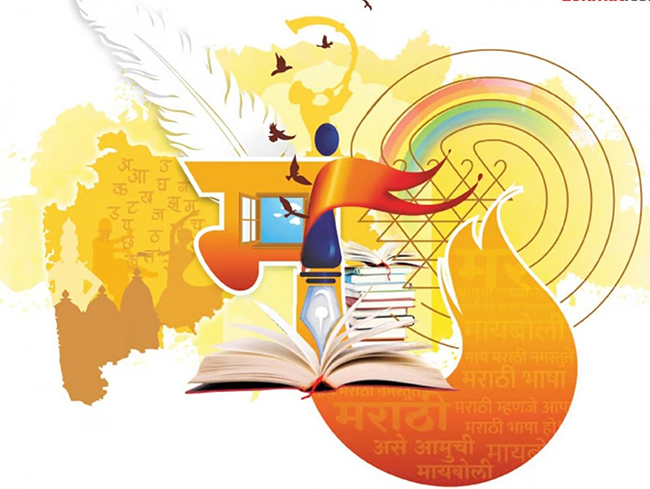 मराठी भाषा