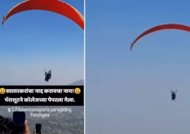 परीक्षा देण्यासाठी पॅराशूटद्वारे उड्डाण करुन पोहोचला विद्यार्थी