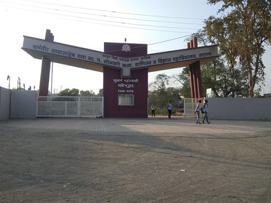 मविप्रचे सटाणा महाविद्यालय विद्यापीठात सर्वोत्कृष्ट