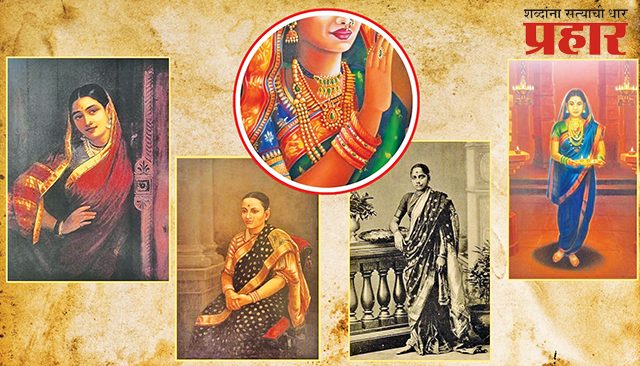 शिवकालीन स्त्रियांचे अलंकार