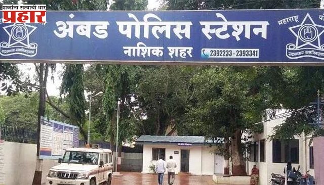 Nashik News : नाशिकमध्ये स्पीकरचा आवाज कमी करण्यास सांगितल्याने तणाव; दगडफेक, वाहनांची तोडफोड