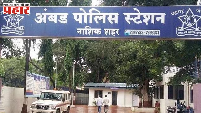 नाशिक : सार्वजनिक रस्त्यावर लग्नसमारंभात वाहतूक कोंडी; ‘या’ नगरसेविकेसह एकावर गुन्हा दाखल