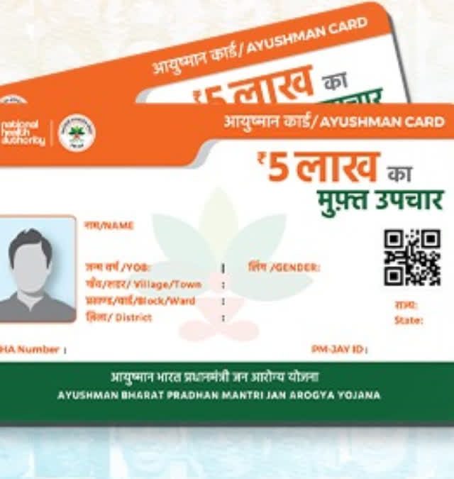 ‘आयुष्मान भारत’साठी वयोमर्यादा ७० वरून ६० करण्याची शिफारस