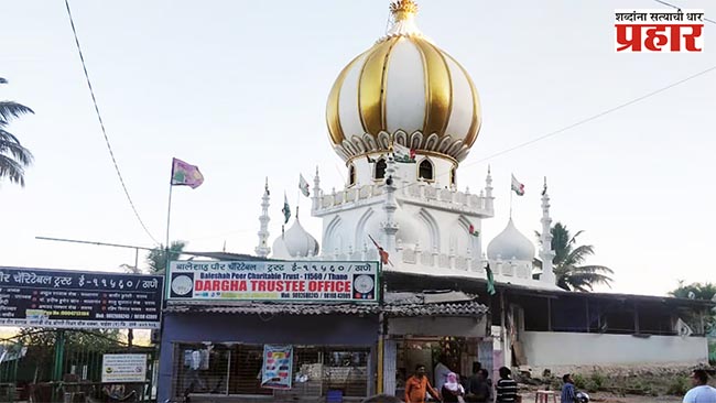 Baleshah Pir Dargah : बेकायदा बालेशाह पीर दर्ग्यावर २० मेपूर्वी कारवाई होणार