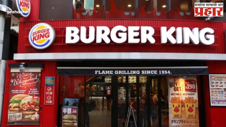 Burger King India : बर्गर किंग इंडियाची देशभरात किती रेस्टॉरंट्स आहेत? जाणून घ्या