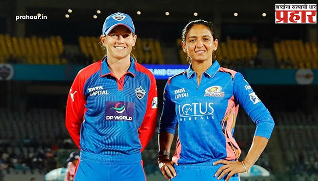 MI vs DC WPL 2025 : दिल्ली विरुद्ध मुंबई महाअंतिम सामना आज रंगणार