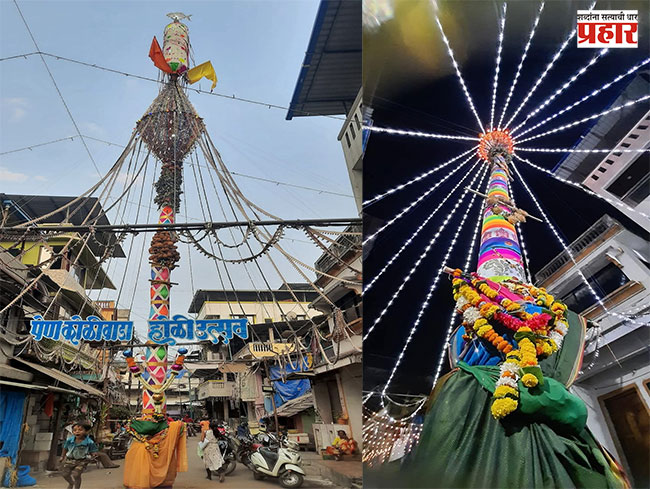 पेण कोळीवाडा होळी