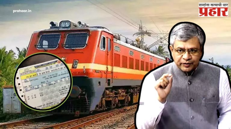 Ashwini Vaishnaw On Waiting Ticket : ‘वेटींग तिकीट असेल तर स्टेशनवर नो एट्री!’ रेल्वेमंत्री अश्विनी वैष्णव यांची घोषणा