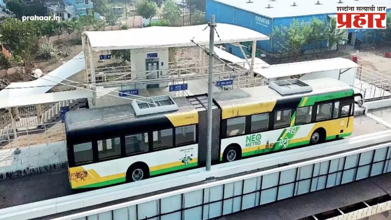 Nashik Compact Metro : नाशिक शहरात कॉम्पॅक्ट मेट्रो धावणार; सर्वेक्षणाला झाली सुरुवात