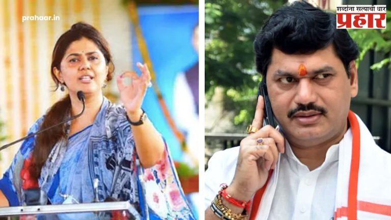Dhananjay Munde : “धनंजय मुंडेंनी यापूर्वीच राजीनामा द्यायला हवा होता”- पंकजा मुंडे