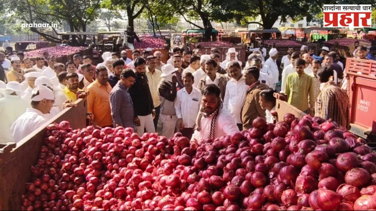 कांद्यावरील २०% निर्यात शुल्क हटवणार?