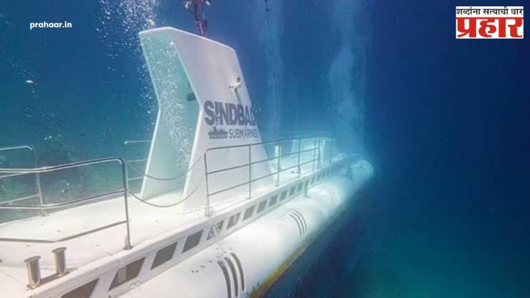 Egypt Submarine : इजिप्तमध्ये ४५ पर्यटकांना घेऊन जाणारी पाणबुडी लाल समुद्रात बुडाली