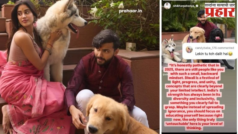 Shikhar Pahariya : ‘तू तर दलित आहेस’ म्हणणाऱ्याला जान्हवी कपूरच्या बॉयफ्रेंडने चांगलंच झाडलं