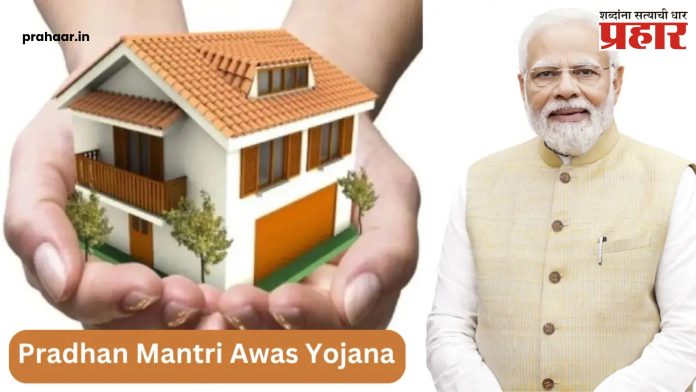 Prime Minister Housing Scheme : ऑनलाईन सर्वेक्षणात मंजूर करण्यात आलेली घरकुले अपात्र