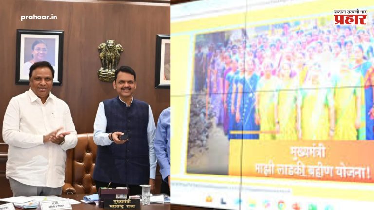 CM Dash Board : शासनाच्या विभागांची माहिती ‘सीएम डॅश बोर्ड’वर होणार उपलब्ध