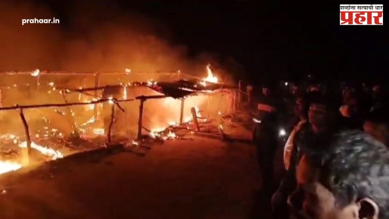 Amravati Fire : मेळघाटातील चाकर्दा येथे भीषण आग; संपूर्ण वस्ती जळून खाक, अनेक कुटुंब उघड्यावर