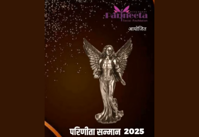 परिणीता सन्मान पुरस्कारासाठी अर्ज मागवण्यास सुरुवात