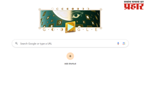 Google Doodle : चंद्रकलेचा खेळ खेळायला गूगलवर गर्दी