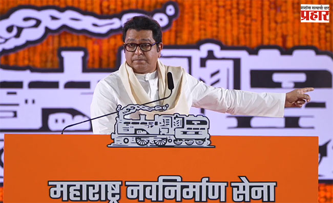 राज ठाकरे