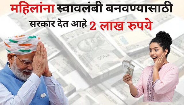 Swarnima Scheme For Women : महिला उद्योजकांसाठी सुवर्णसंधी! मोदी सरकारची स्वर्णिमा योजना, २ लाखांचं कर्ज फक्त ५ टक्के व्याजदराने