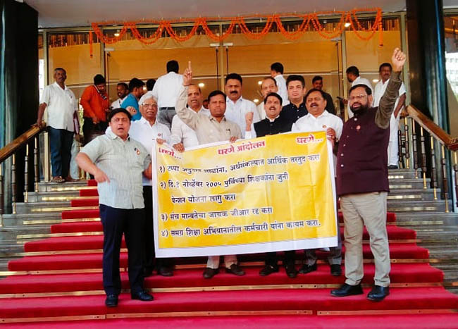 Teachers Protest : शिक्षकांच्या मागण्यांसाठी शिक्षक, पदवीधर आमदारांचे विधानभवनाच्या पायऱ्यांवर धरणे आंदोलन
