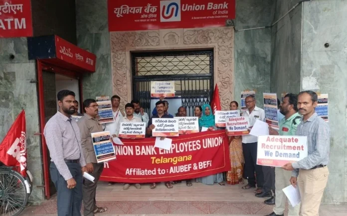 Bank Strike : नवीन तारीख जाहीर झाली की संप पूर्णतः रद्द झाला?