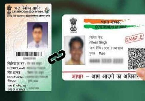 मतदार ओळखपत्र - आधार कार्ड लिंक करण्याच्या संदर्भात मंगळवारी महत्त्वाची बैठक