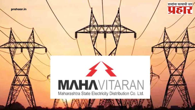 Electricity Bill Center : सुट्टीच्या दिवशीही वीजबिल केंद्र सुरू राहणार!