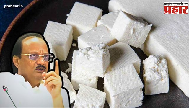 Fake Paneer : आर्टिफिशल व फेक पनीर विक्री विरोधात कडक कारवाई करणार - उपमुख्यमंत्री अजित पवार