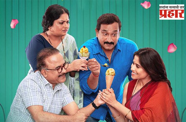 प्रसाद ओक, सई ताम्हणकरचा 'गुलकंद' सिनेमाचा धमाल ट्रेलर रिलीज, तुम्ही पाहिलात का?