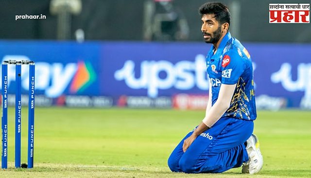 Mumbai Indians जसप्रीत बुमराहशिवायच मैदानात उतरणार !