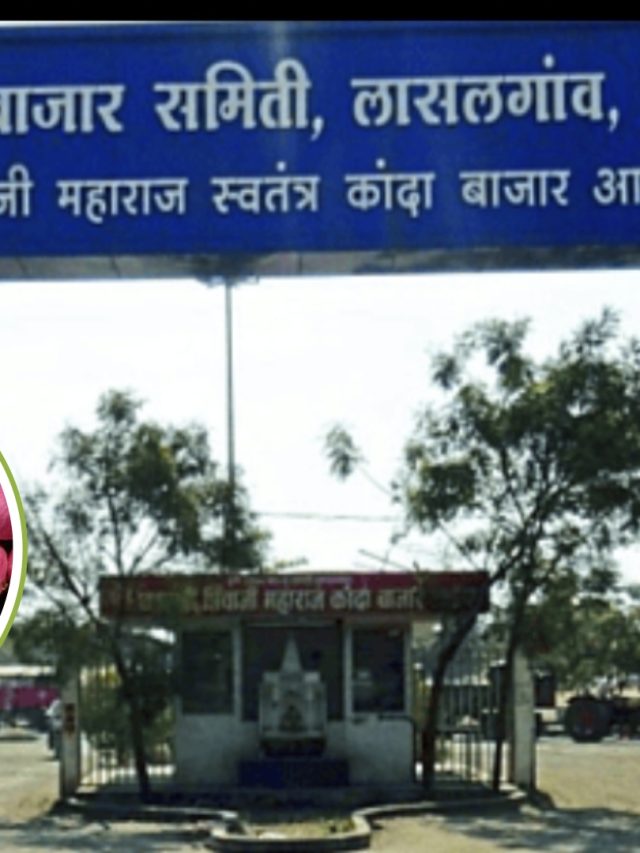 Lasalgaon Market : 'या' काळात लासलगाव बाजार समितीत कांदा लिलाव राहणार बंद