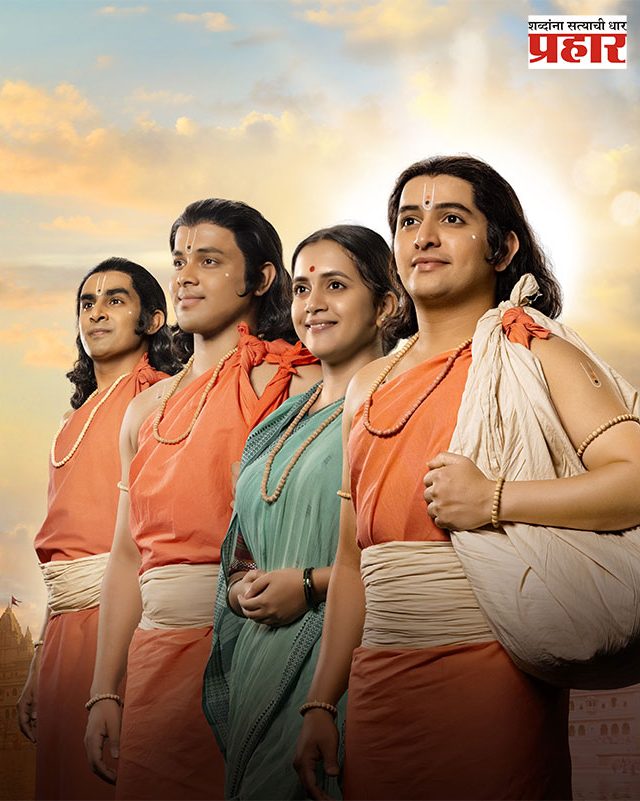 Muktabai Movie : ‘संत ज्ञानेश्वरांची मुक्ताई’ लवकरच येणार प्रेक्षकांच्या भेटीला!