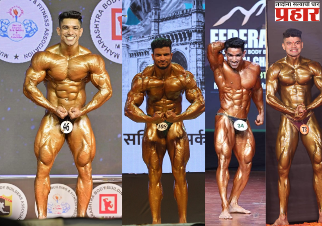 'मुंबई श्री'चे पोझयुद्ध कोण जिंकणार ?