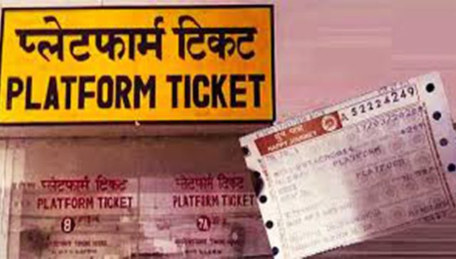 म.रे.च्या स्टेशन्सवर १६ ऑक्टोबरपासून प्लॅटफॉर्म तिकीट विक्री तात्पुरती बंद