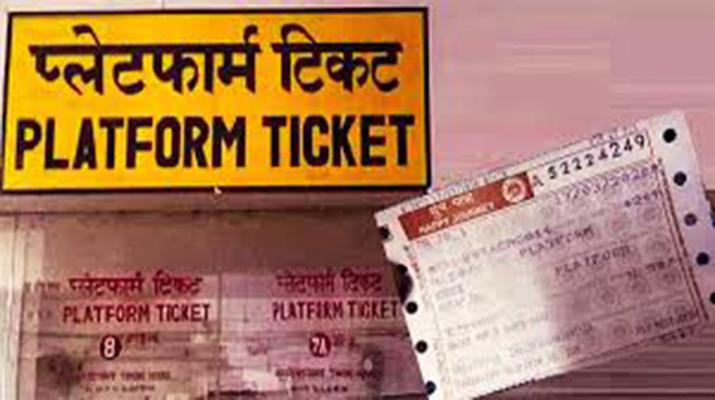 तिकीट कन्फर्म असणाऱ्यांनाच मिळणार प्लॅटफॉर्मवर प्रवेश