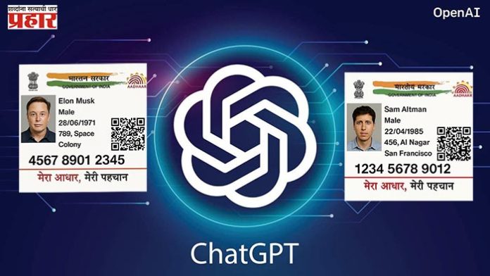 Fake Aadhaar Card: AIचा गैरवापर! ChatGPTवर बनवले नकली आधार कार्ड!