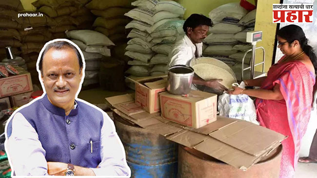 रेशनधारकांना अजित पवारांनी दिले मोठे ‘गिफ्ट