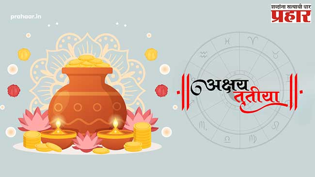 अक्षय्य तृतीया