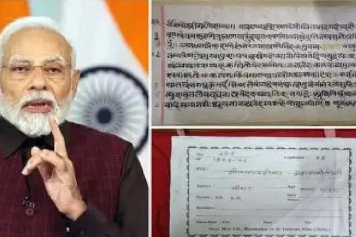 Bhagavad Gita included in UNESCO list