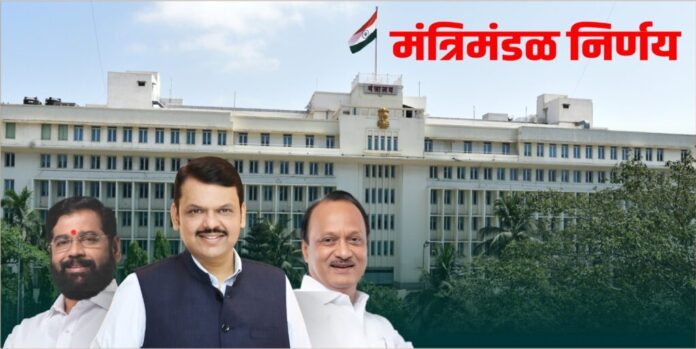 CM DCM mantralay