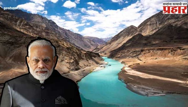 Indus Water Treaty: पाकिस्तानची भारताला पाणी देण्याची विनंती; चार वेळा पाठवले पत्र
