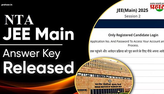 JEE Main 2025 Session-II : जेईई मेन सत्र २ची उत्तरंपत्रिका प्रसिद्ध!