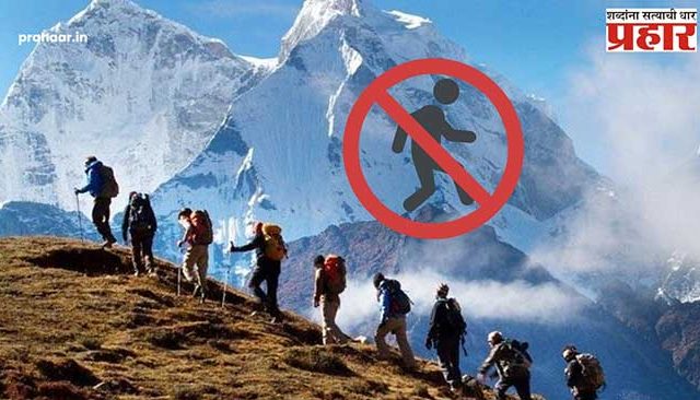Jammu Kashmir Trekking : जम्मू-काश्मीरमध्ये ट्रेकिंगला स्थगिती!