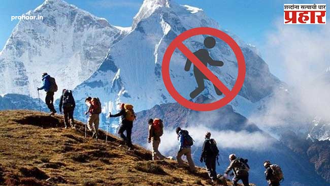 Jammu Kashmir Trekking : जम्मू-काश्मीरमध्ये ट्रेकिंगला स्थगिती!